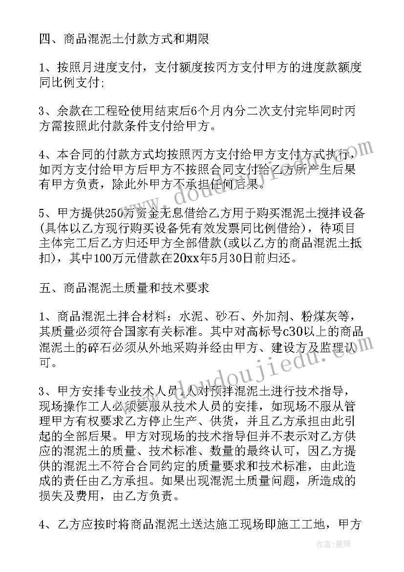 商品购销合同简易版电子版(大全8篇)