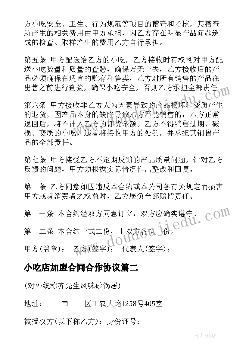 最新怎样做学生喜欢的教师读书笔记初中(大全5篇)