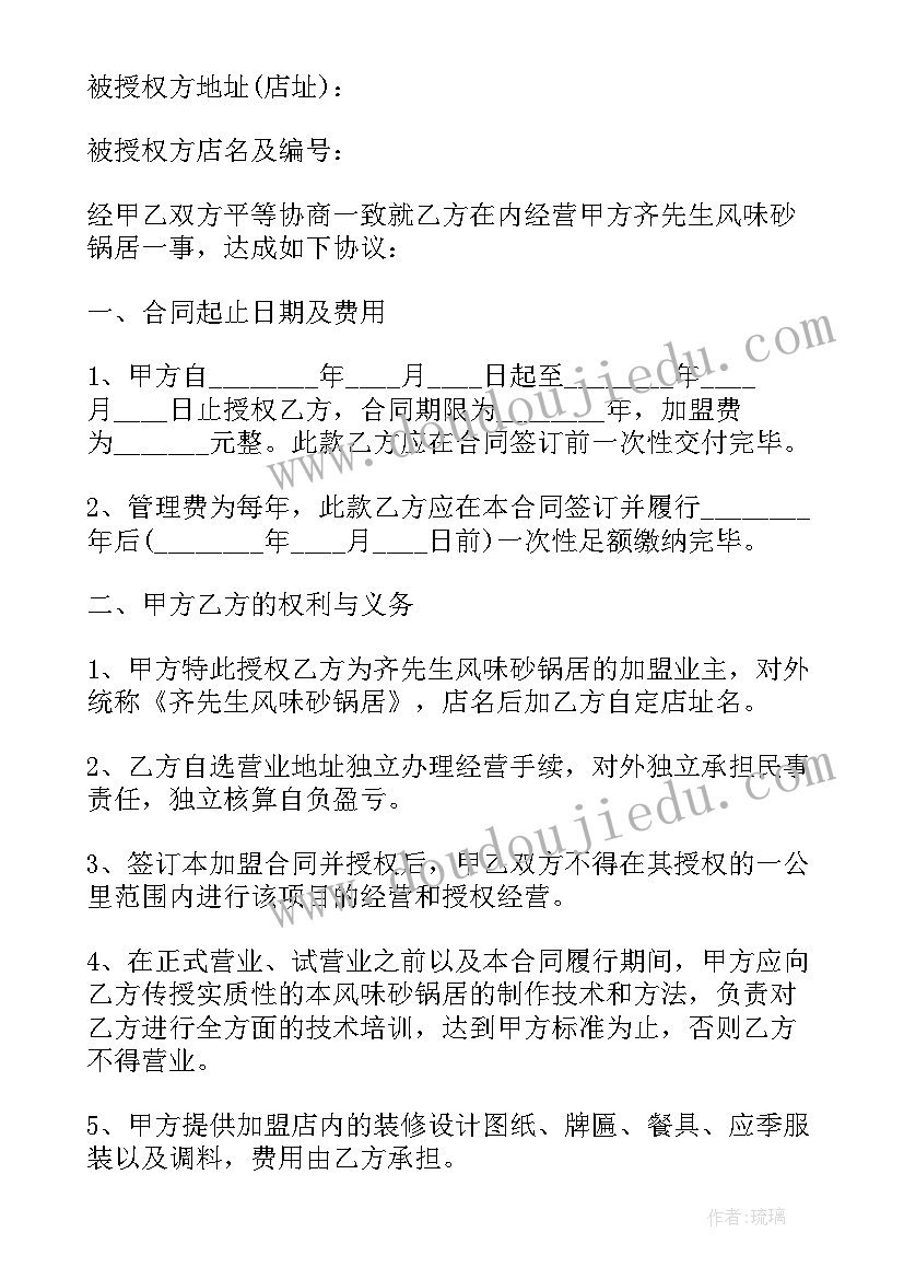 最新怎样做学生喜欢的教师读书笔记初中(大全5篇)