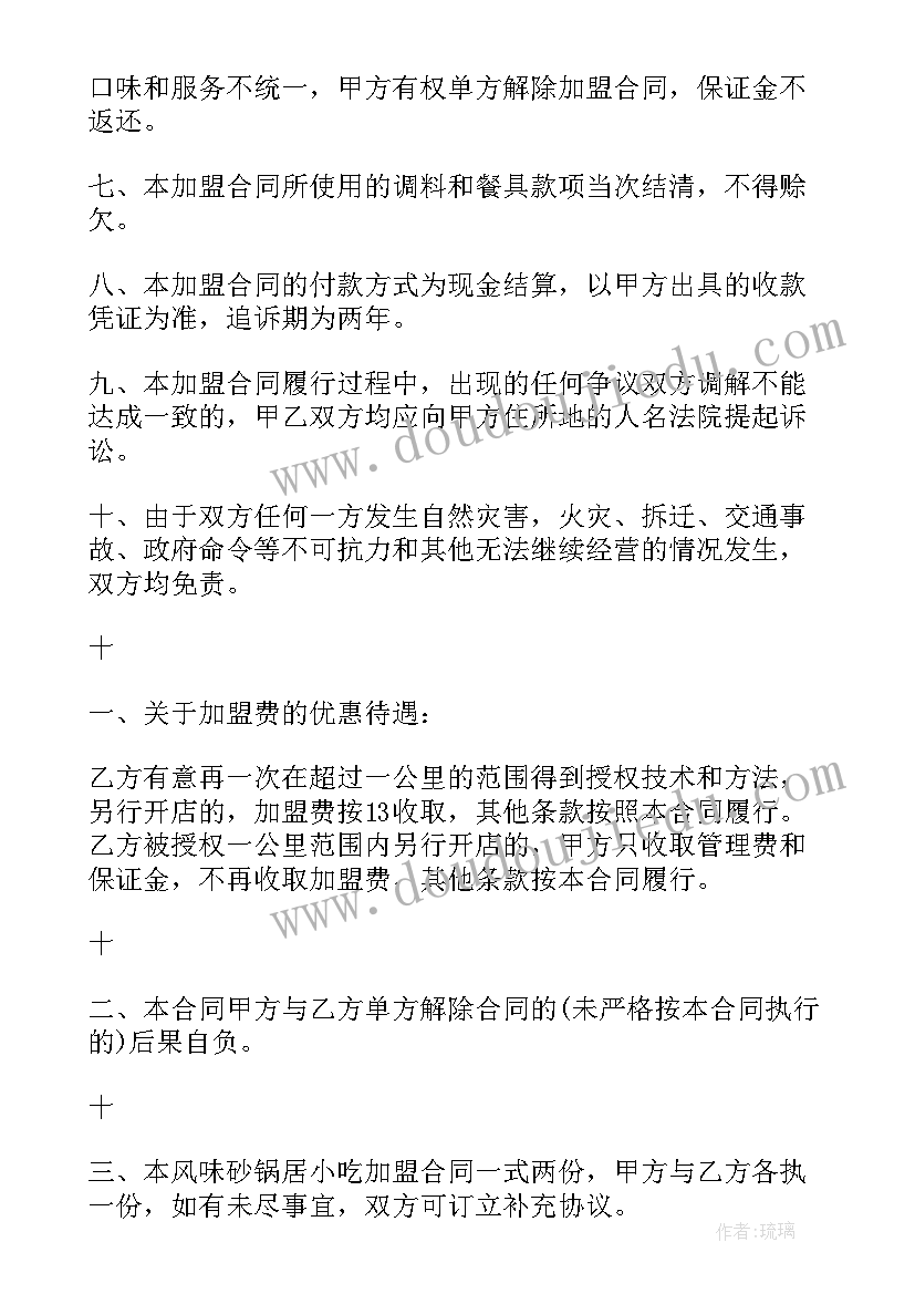 最新怎样做学生喜欢的教师读书笔记初中(大全5篇)