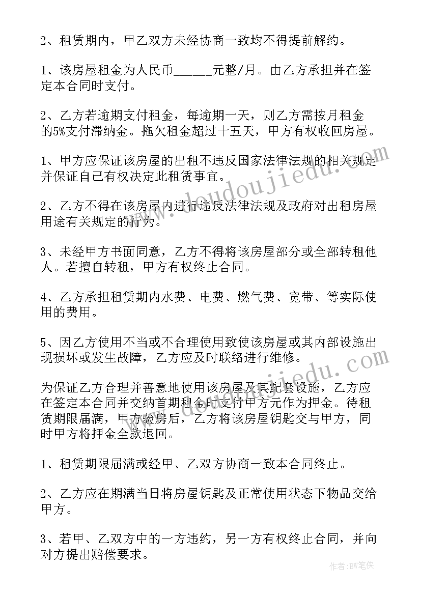 免租期租赁合同(通用5篇)