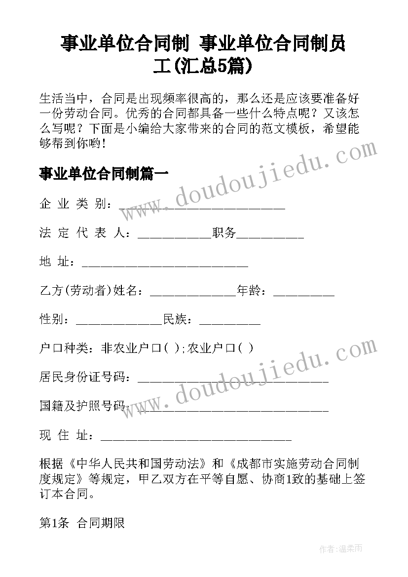 2023年中班保育工作计划下学期工作安排 中班下学期工作计划(模板5篇)