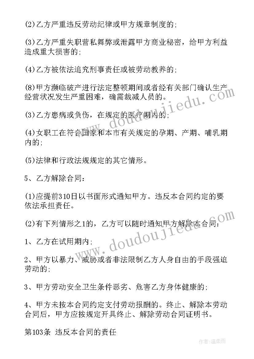 2023年中班保育工作计划下学期工作安排 中班下学期工作计划(模板5篇)