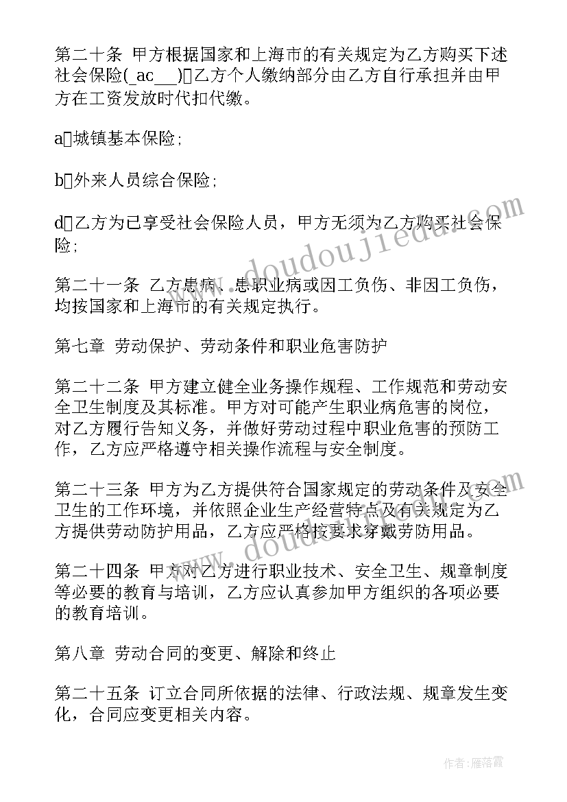 最新单位合同书样本(模板5篇)