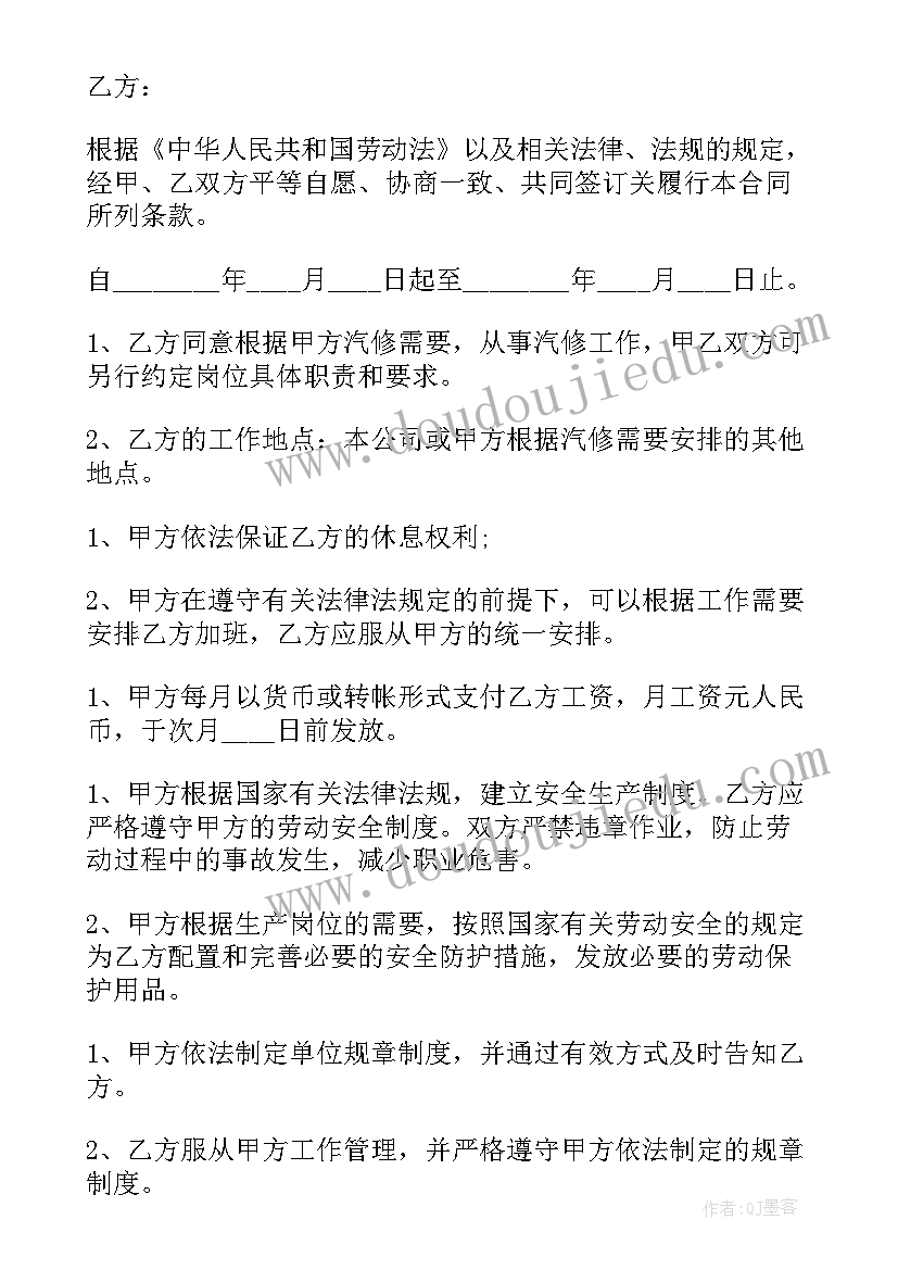 2023年三年劳动合同工资会涨吗 三年劳动合同(大全5篇)