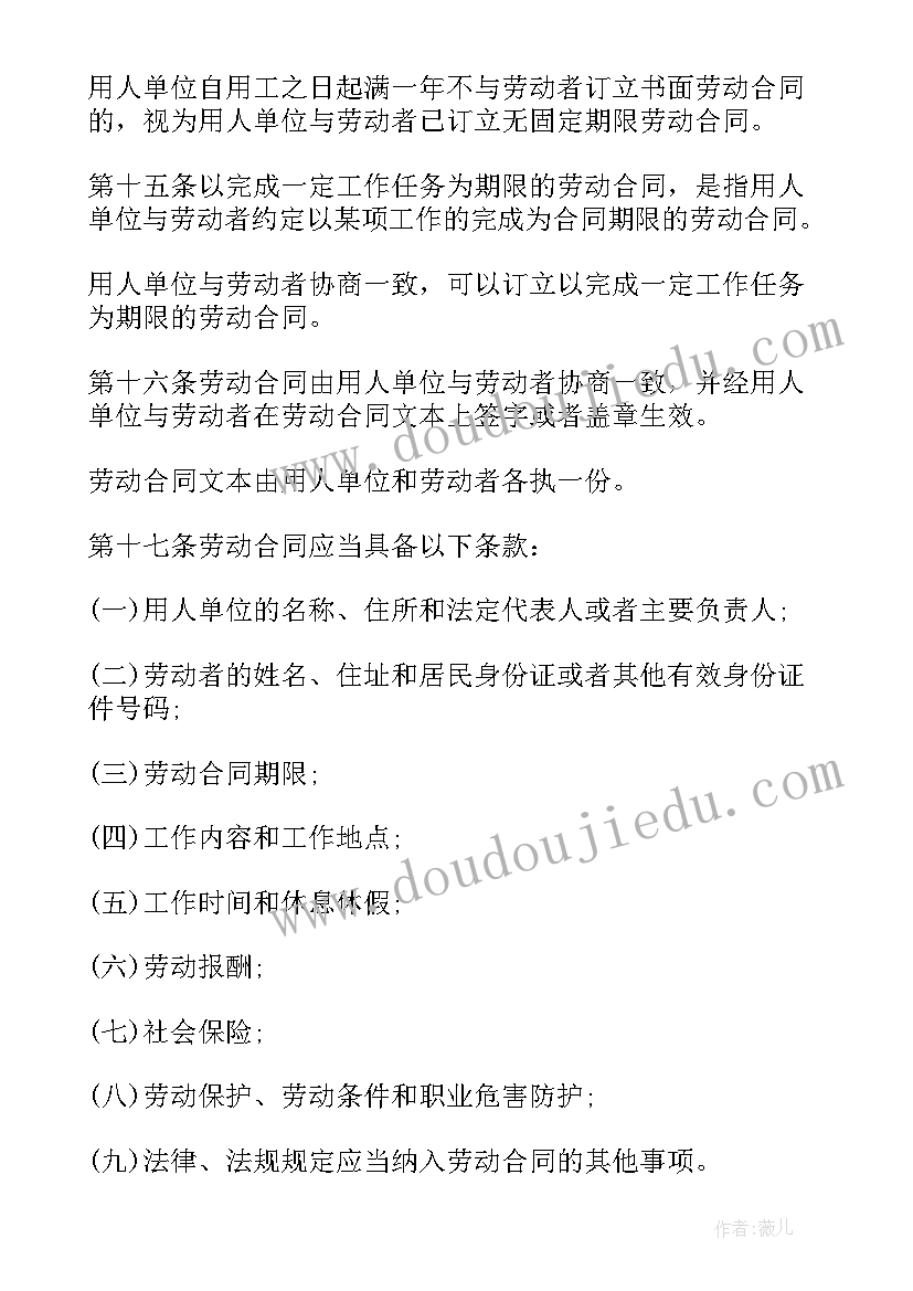 劳动法合同到期了不续签要补偿么(优秀9篇)