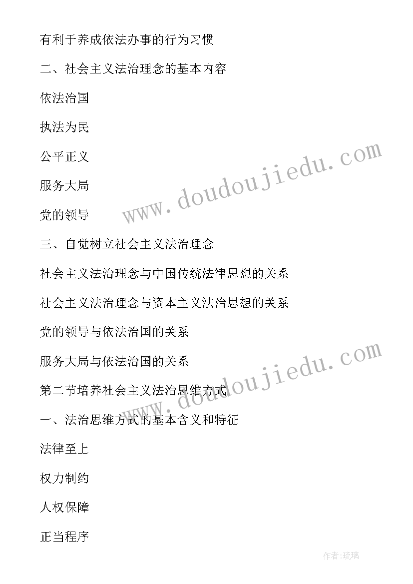 2023年思想道德修养与法律基础简答题万能答案 思想道德修养与法律基础的教学心得(汇总5篇)