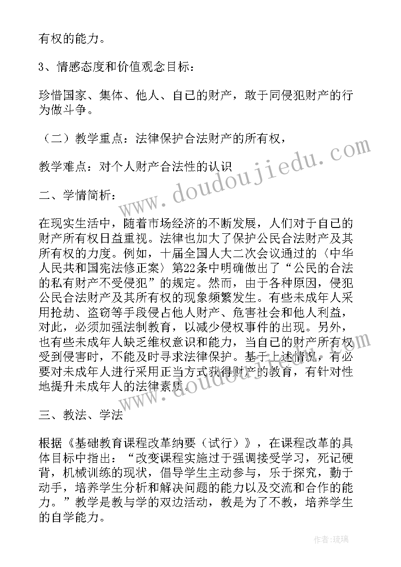 2023年思想道德修养与法律基础简答题万能答案 思想道德修养与法律基础的教学心得(汇总5篇)