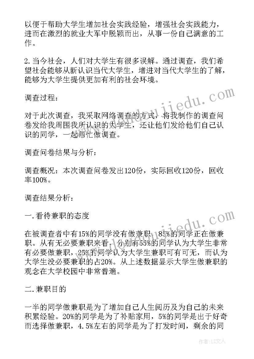 思想政治理论课社会实践考核本 思想政治理论课的社会实践报告(优质5篇)