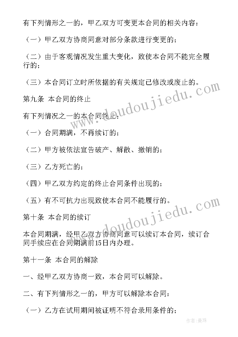 最新工厂招聘合同(实用5篇)