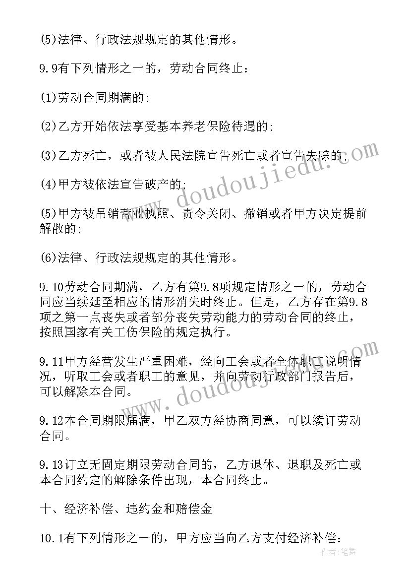 最新会计师事务所劳动合同(大全5篇)