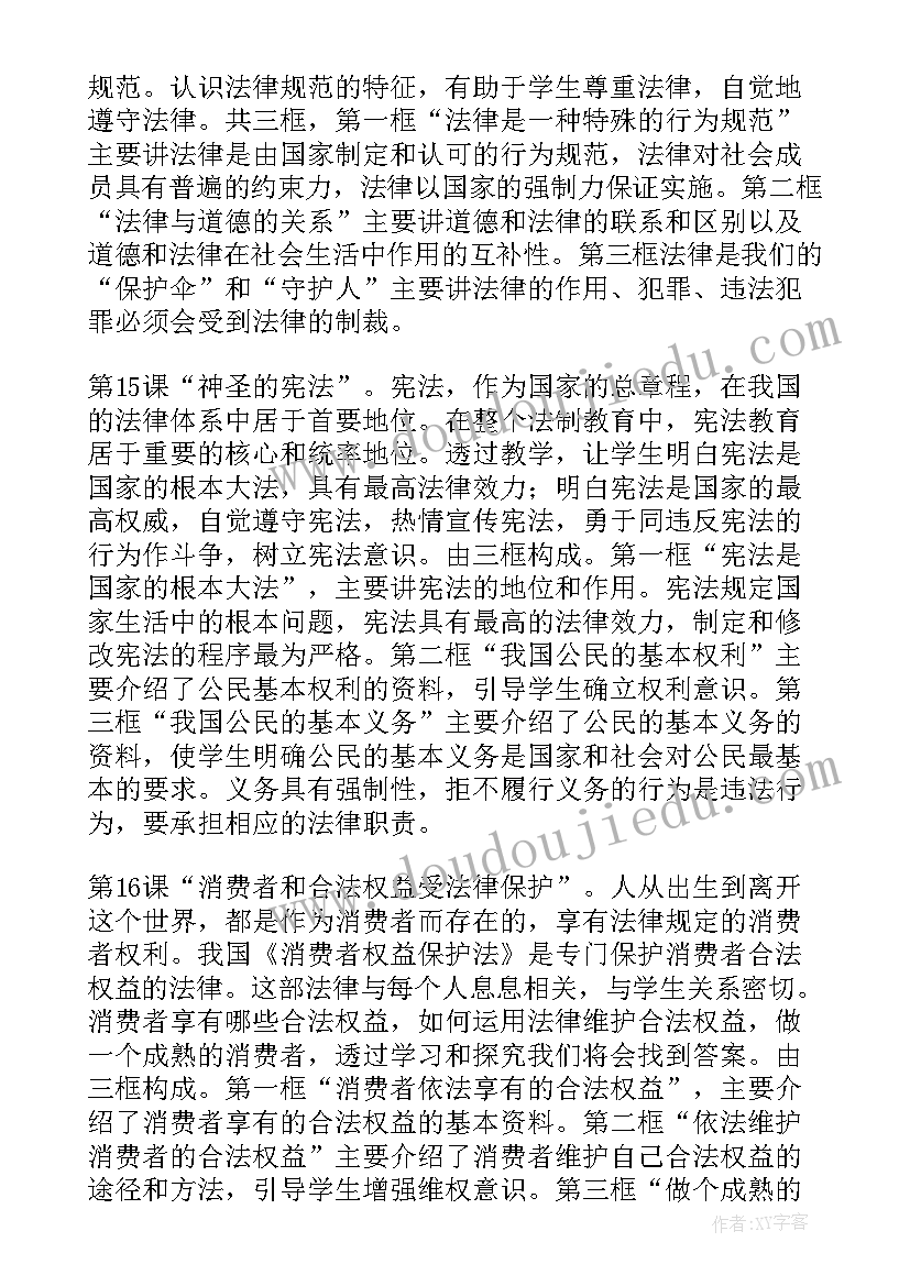 思想品德级 初一思想品德个人教学计划(汇总5篇)