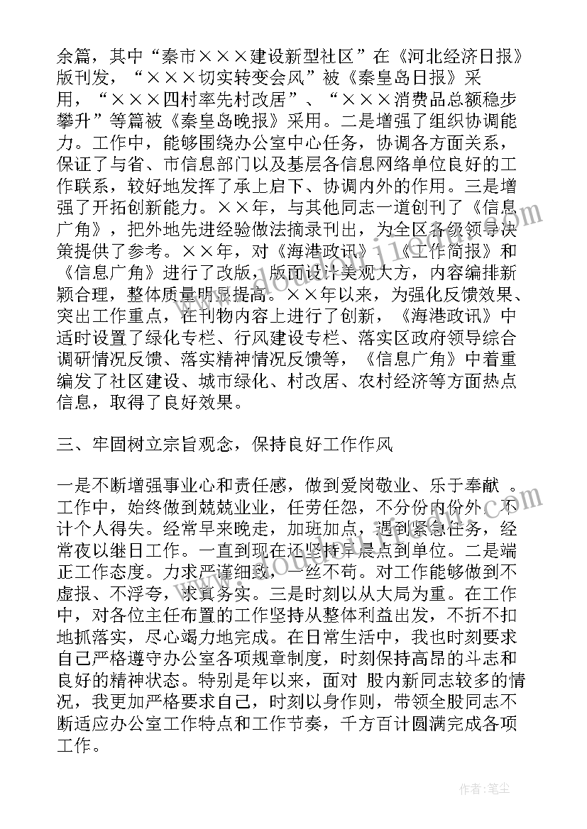 2023年论中国的共和思想 思想政治方面的总结(精选6篇)