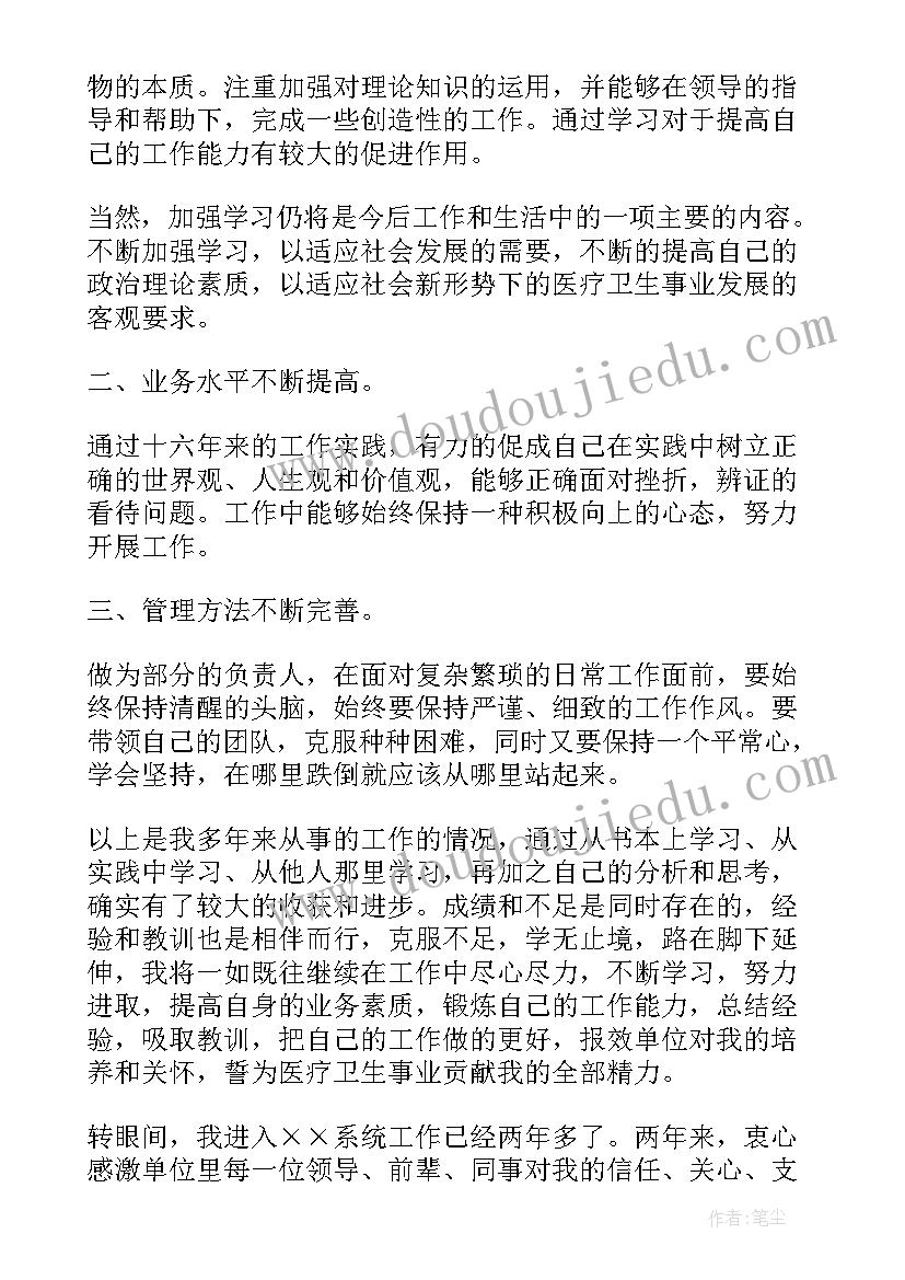 2023年论中国的共和思想 思想政治方面的总结(精选6篇)