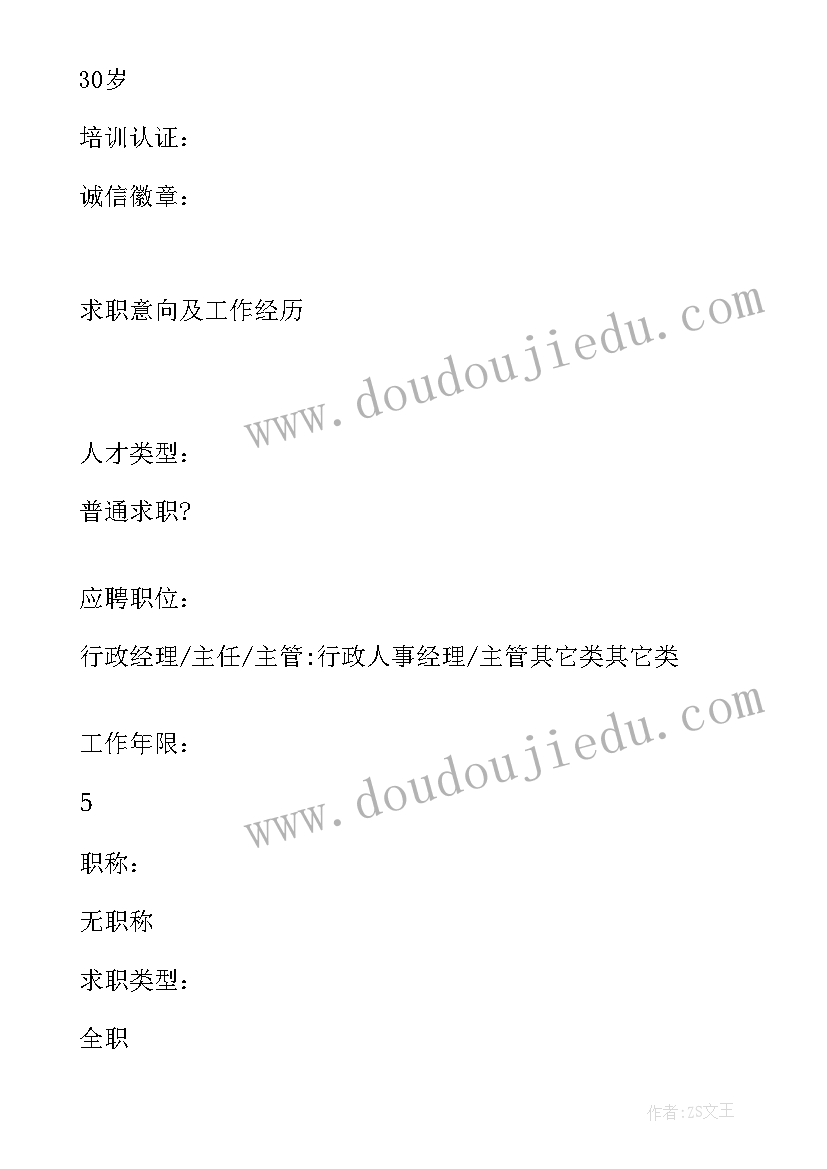 2023年研究生思想政治教育专业考 思想政治教育专业毕业生自荐书(优质5篇)