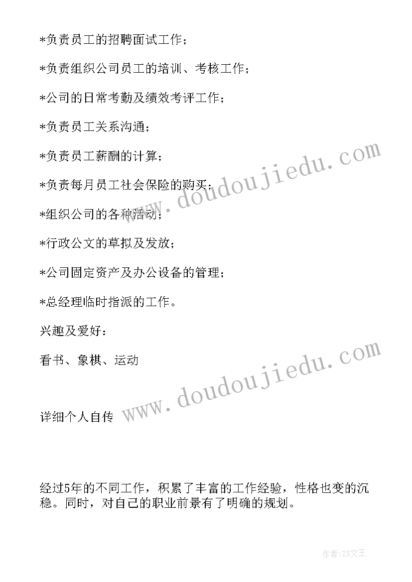 2023年研究生思想政治教育专业考 思想政治教育专业毕业生自荐书(优质5篇)