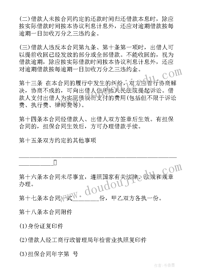 2023年民间借贷抵押合同样本有效吗(优秀5篇)