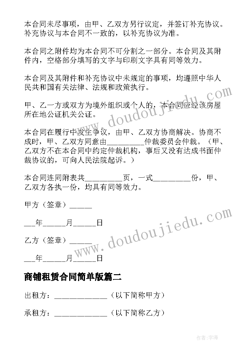 最新文艺短文案 生日祝福语文艺(优秀10篇)