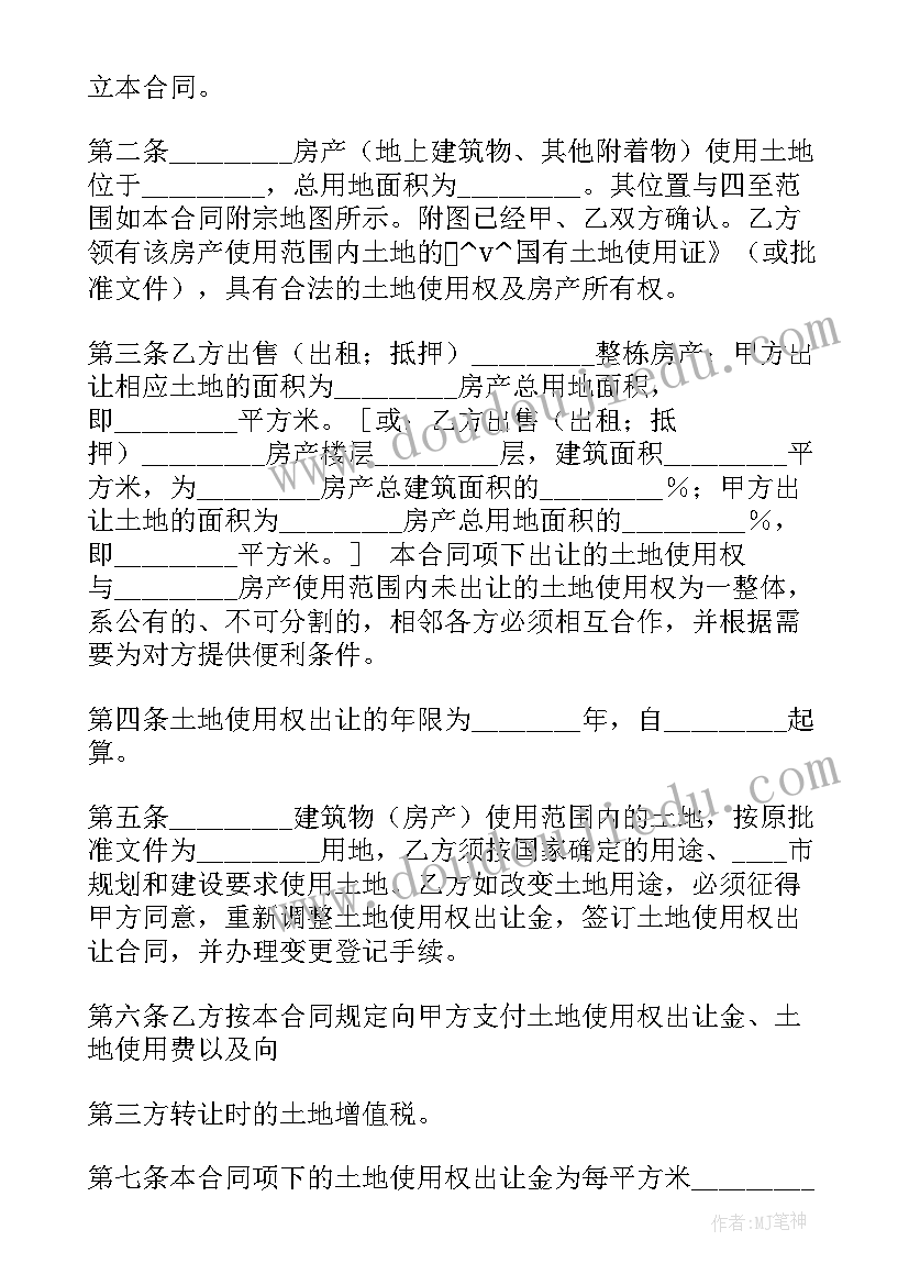 2023年物业合同签订流程(模板5篇)