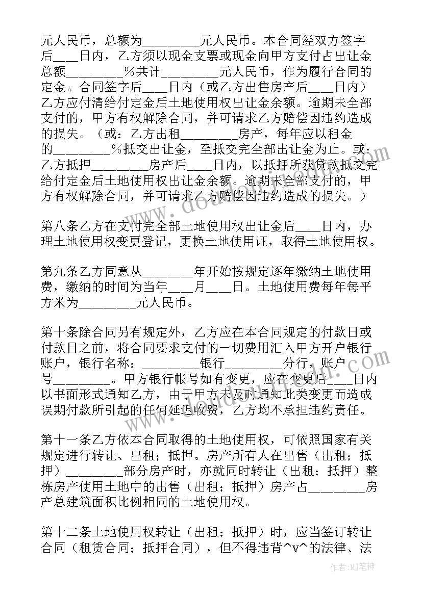 2023年物业合同签订流程(模板5篇)