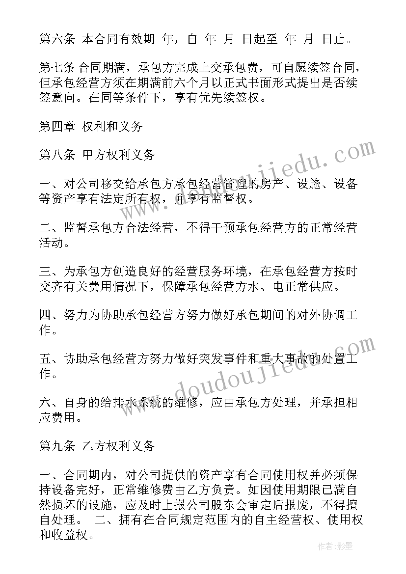 最新客运站总结报告(大全6篇)