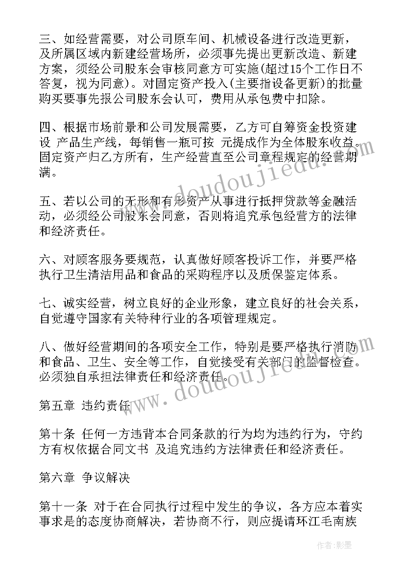 最新客运站总结报告(大全6篇)