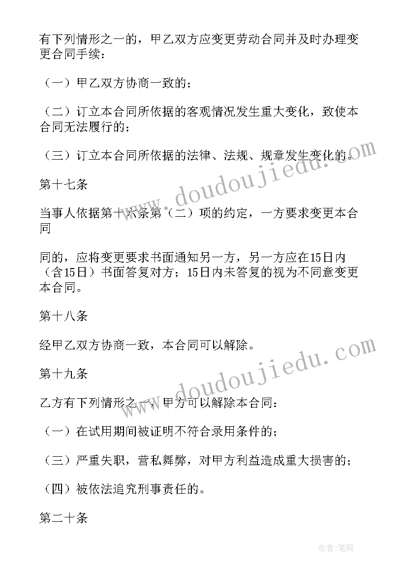 最新北京个人劳动合同网上查询(模板9篇)