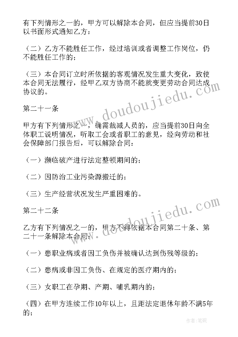 最新北京个人劳动合同网上查询(模板9篇)