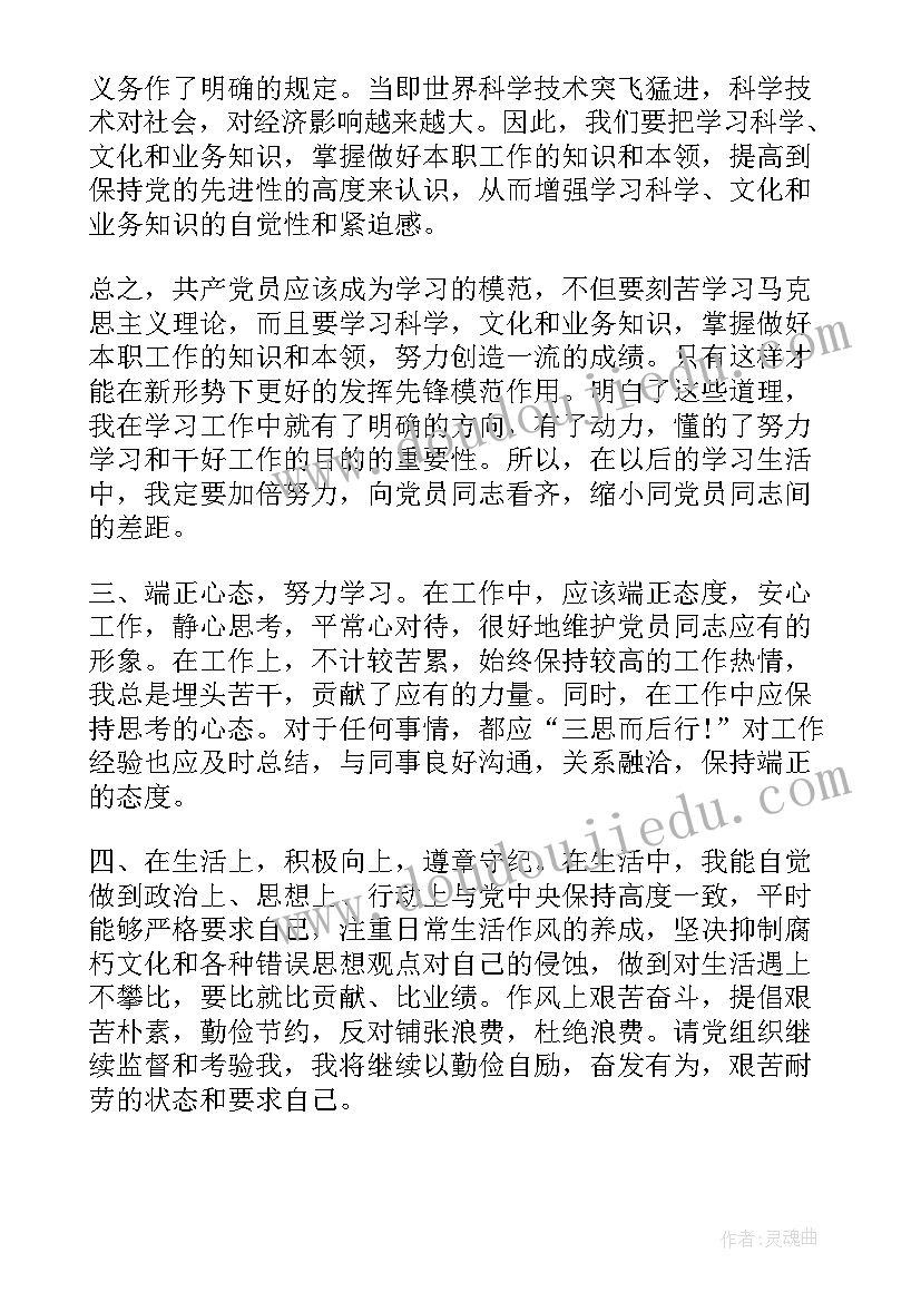 社团活动总结结束语(大全10篇)