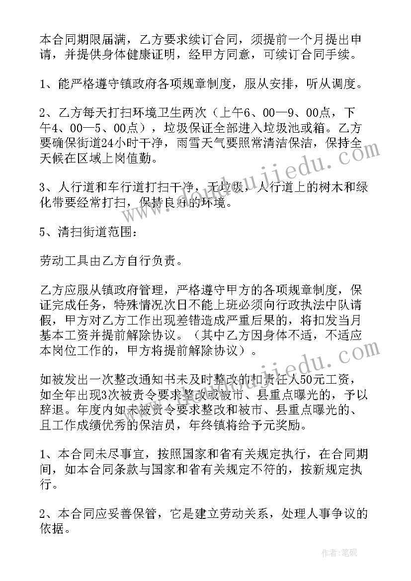 2023年全日制劳动合同和劳动合同的区别(通用5篇)