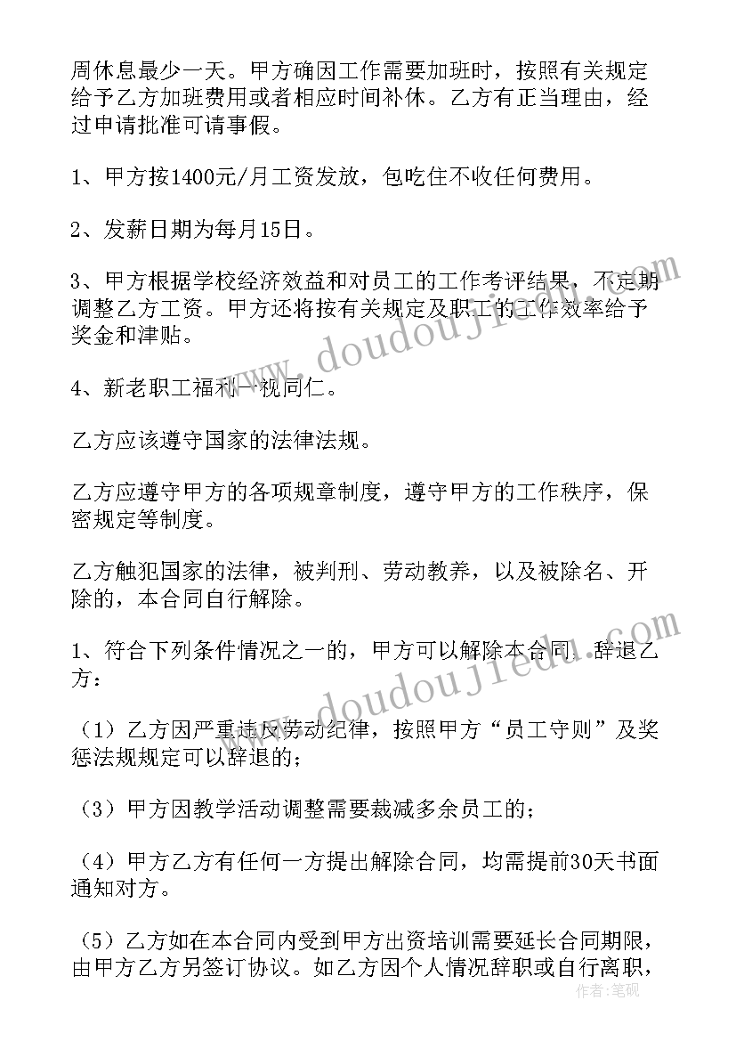 最新签了劳动合同直接走人有影响(实用5篇)