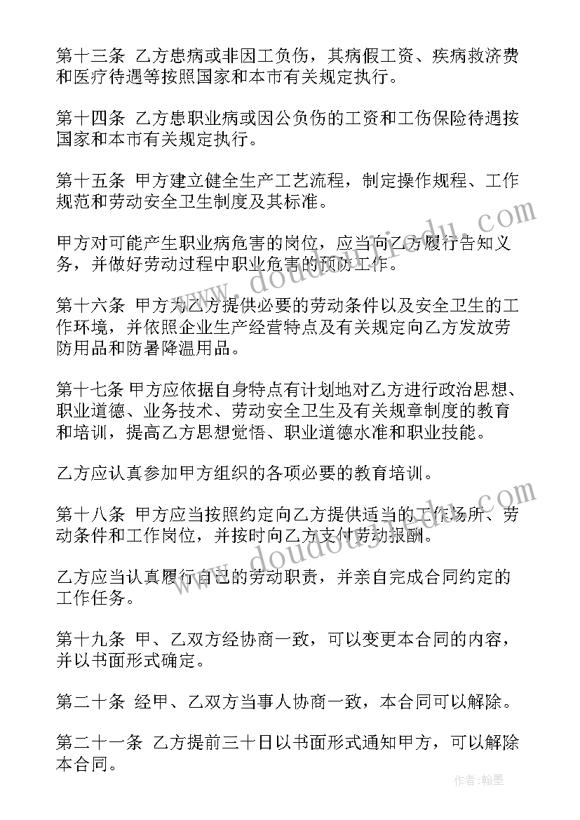 2023年喜迎国庆标语鼓舞参与(模板5篇)