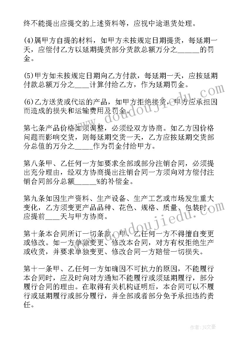 最新进不了bios 布料购销合同(优质5篇)