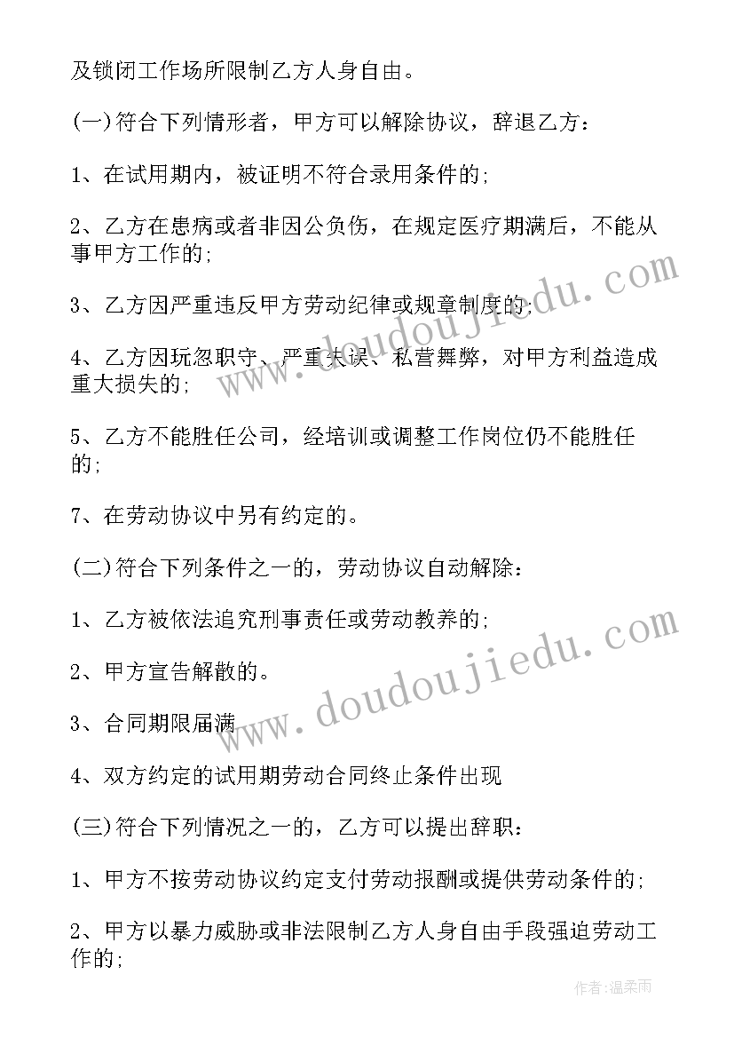 最新销售人员和公司签订的销售协议有效力(优质6篇)