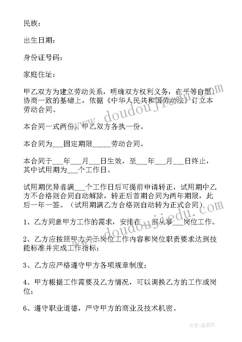 最新销售人员和公司签订的销售协议有效力(优质6篇)