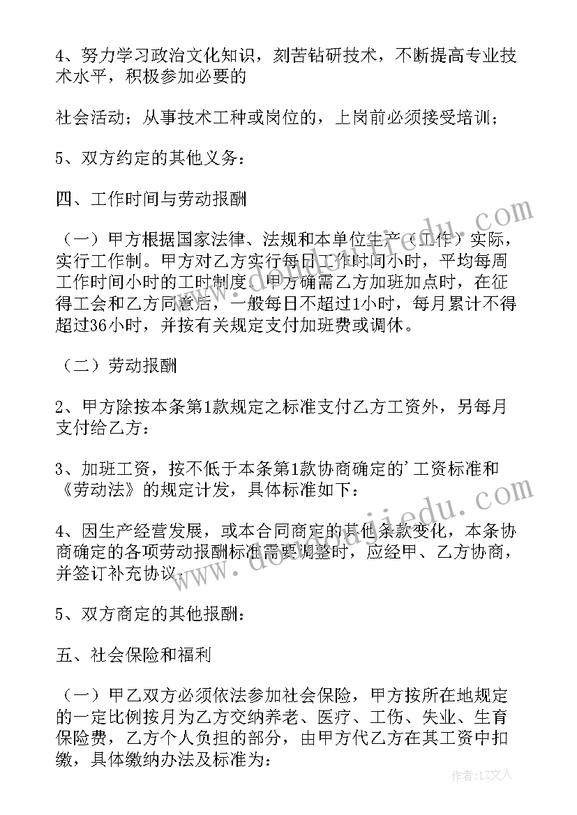 试用期后不给员工转正如何处理 试用期不签劳动合同(实用7篇)