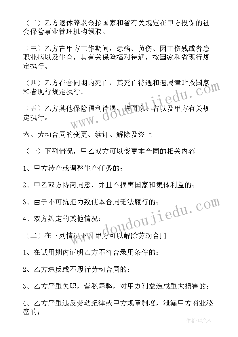 试用期后不给员工转正如何处理 试用期不签劳动合同(实用7篇)