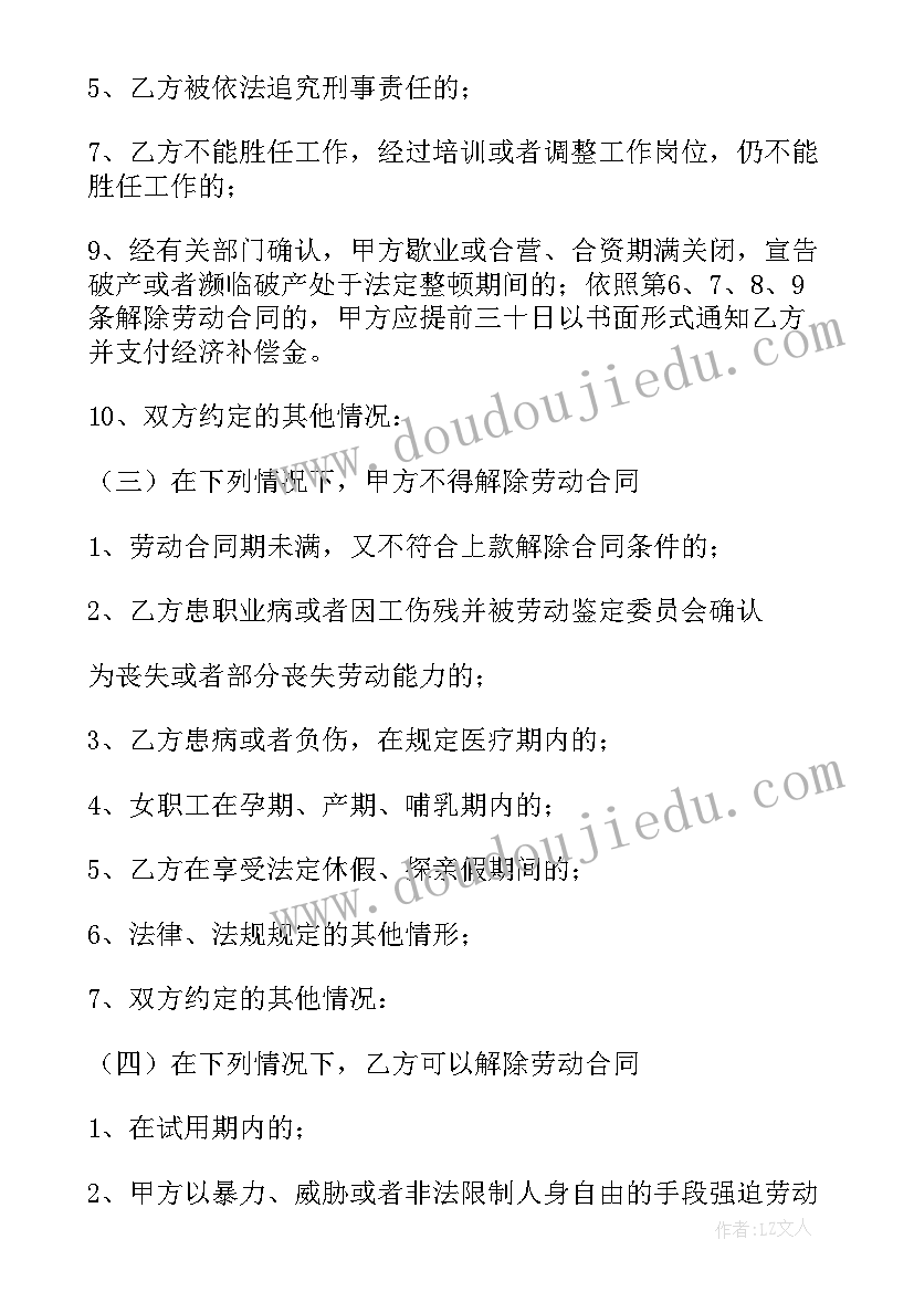 试用期后不给员工转正如何处理 试用期不签劳动合同(实用7篇)