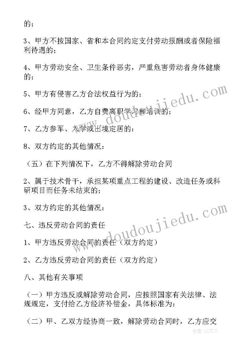 试用期后不给员工转正如何处理 试用期不签劳动合同(实用7篇)