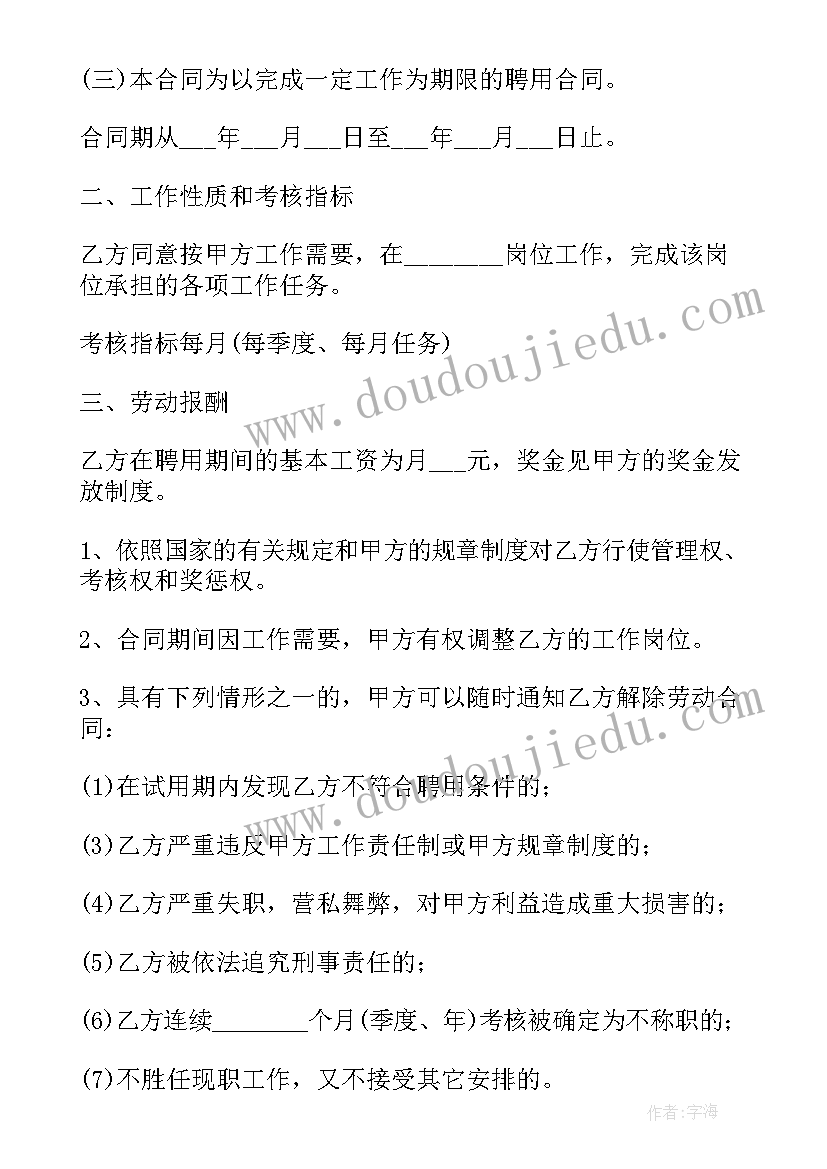 最新新员工入职多久签合同和交社保(精选6篇)