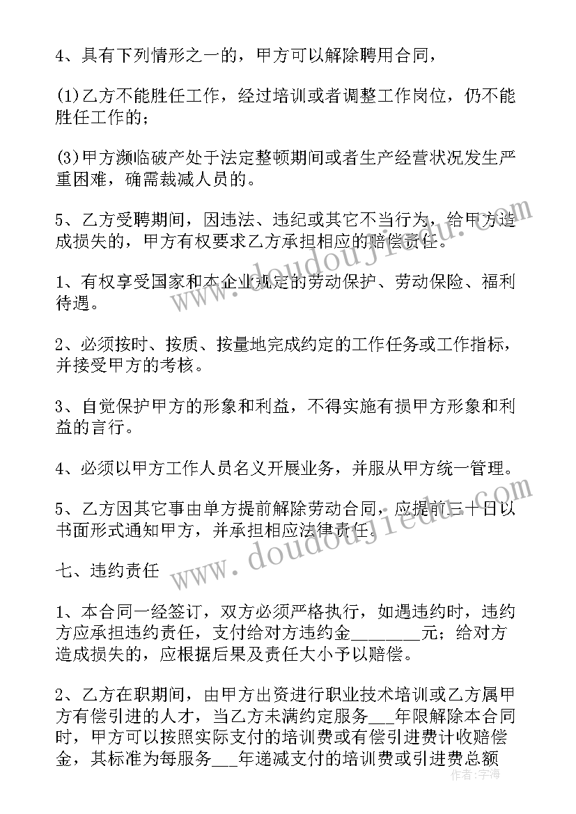 最新新员工入职多久签合同和交社保(精选6篇)