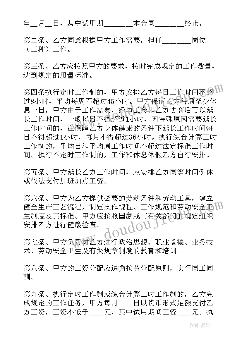 2023年劳动合同书没签字有效吗(汇总10篇)