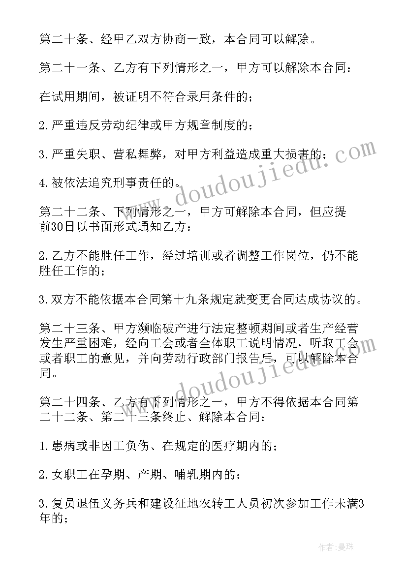 2023年劳动合同书没签字有效吗(汇总10篇)