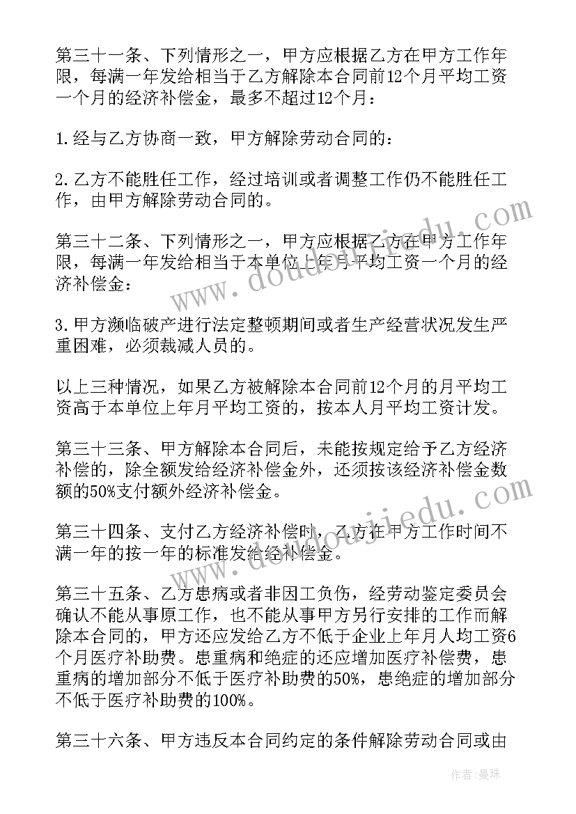 2023年劳动合同书没签字有效吗(汇总10篇)