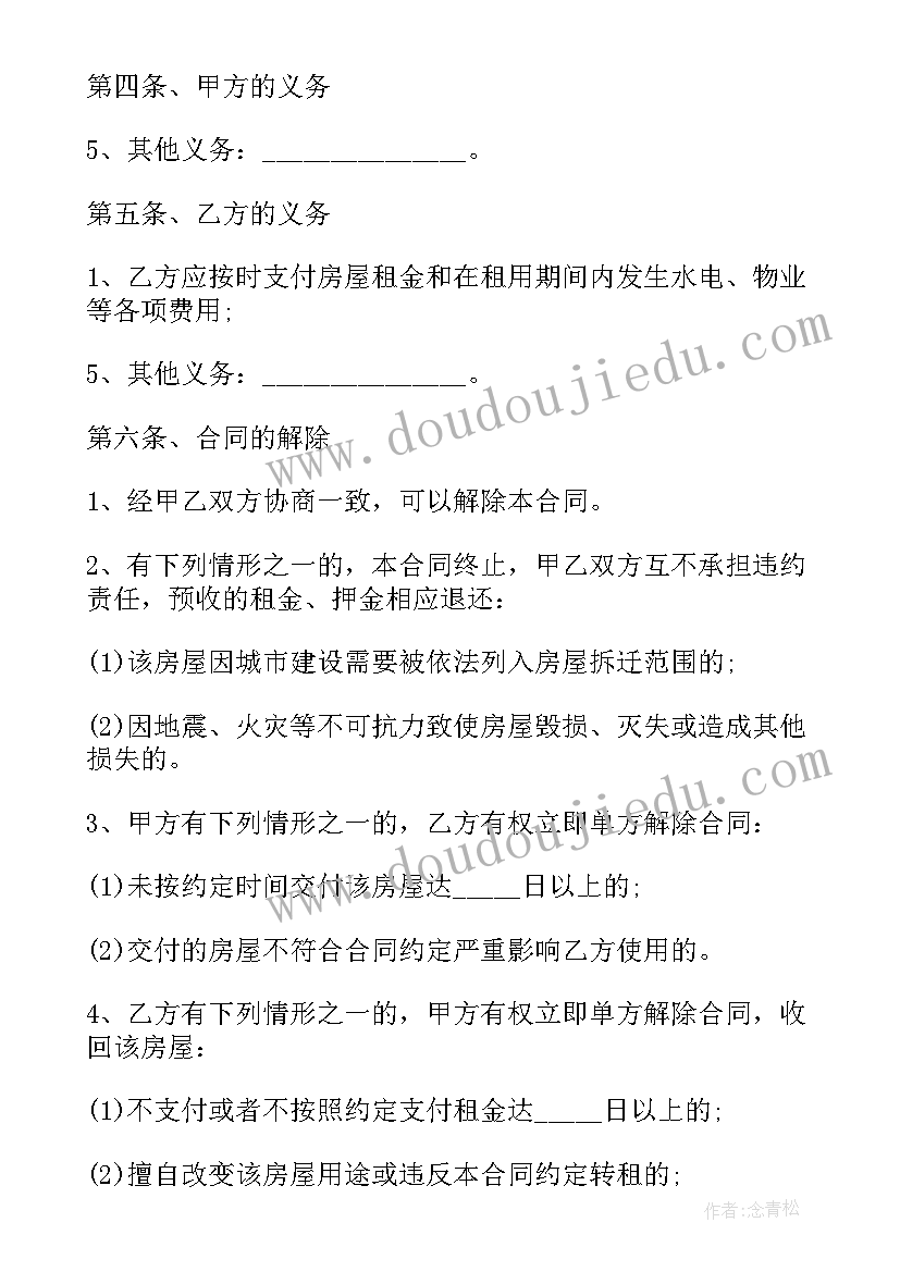 2023年买房交钱签合同流程(优质9篇)