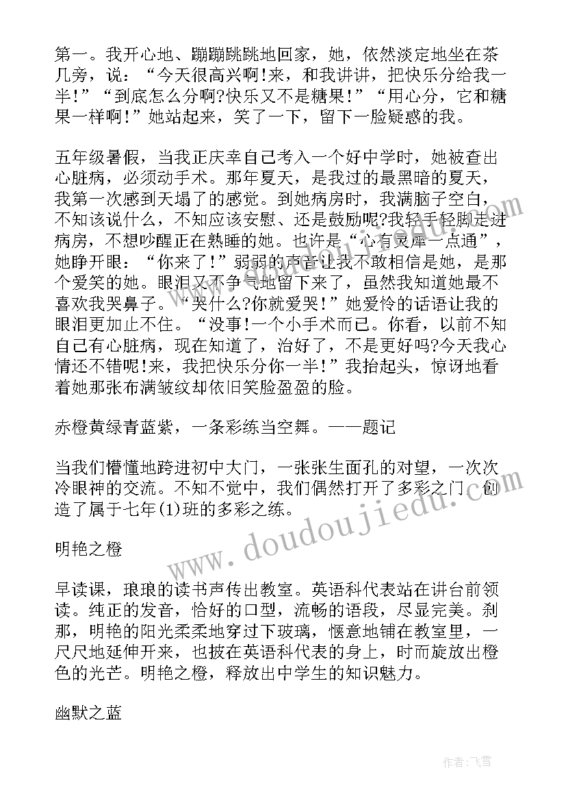 最新初一期末政治必考归纳 初一学生期末考试总结(优秀10篇)