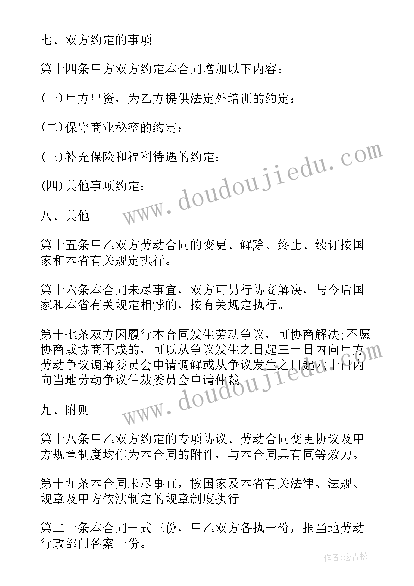 公司尚未成立以公司名义签订合同(精选6篇)