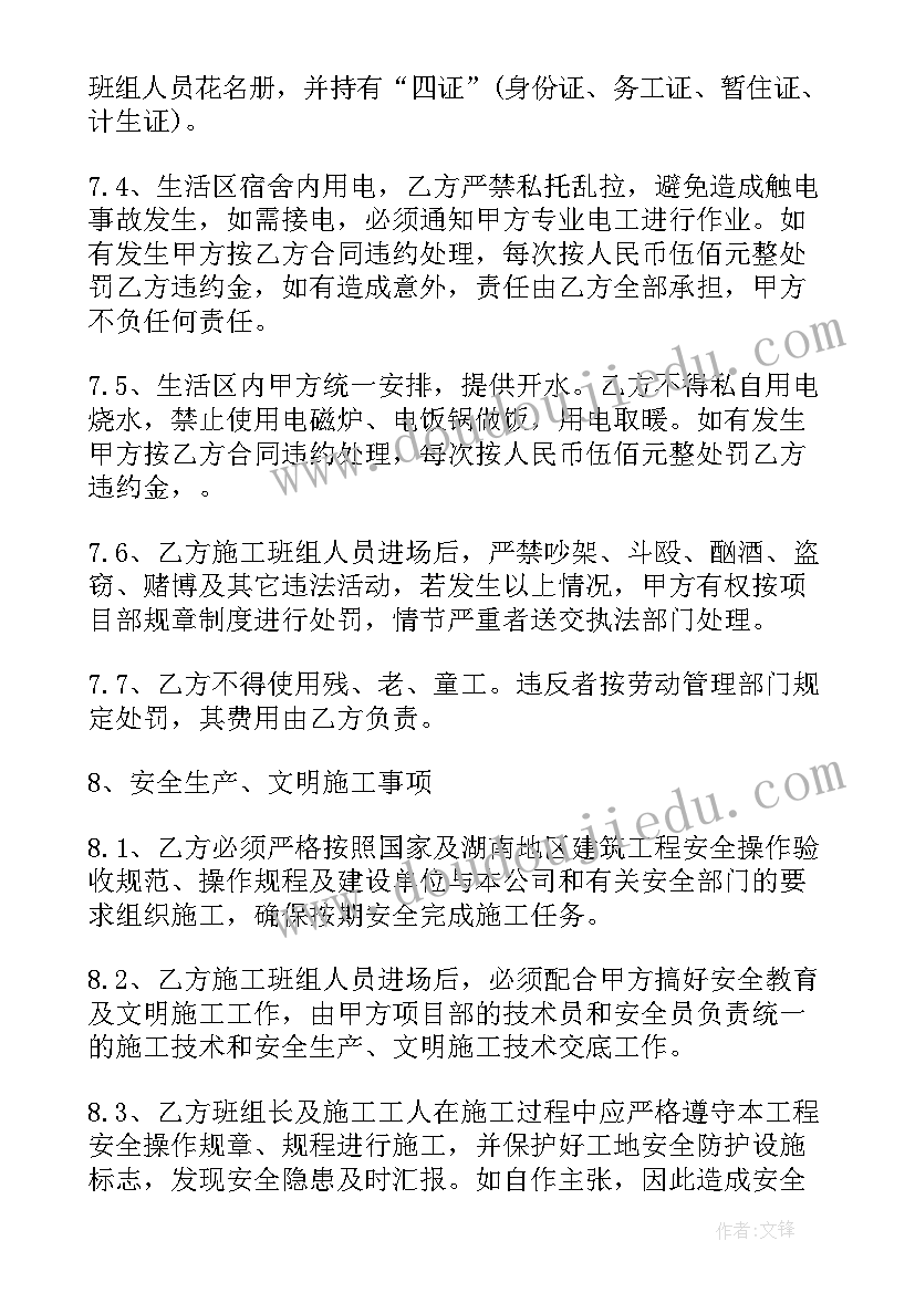 架子工班组承包合同(精选5篇)