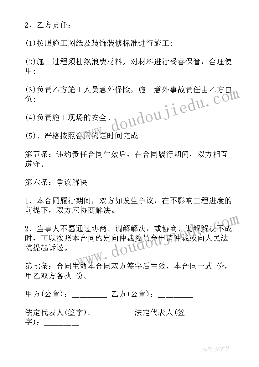 街道安全生产工作职责 街道安全生产责任书(精选7篇)