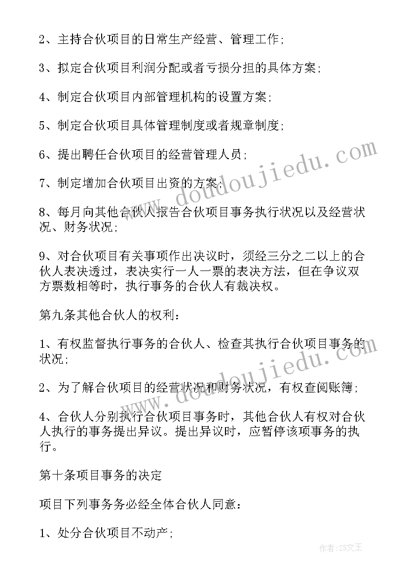 最新三方合同和委托合同(实用5篇)